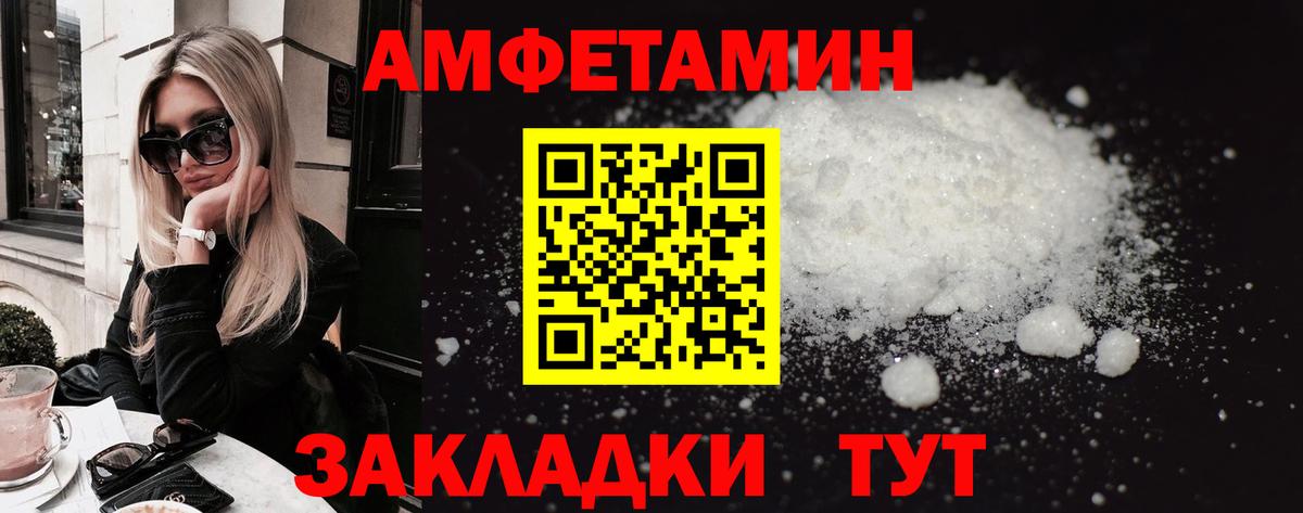Amphetamine  Амфетамин 98%  Вход с VPN  Карасук 
