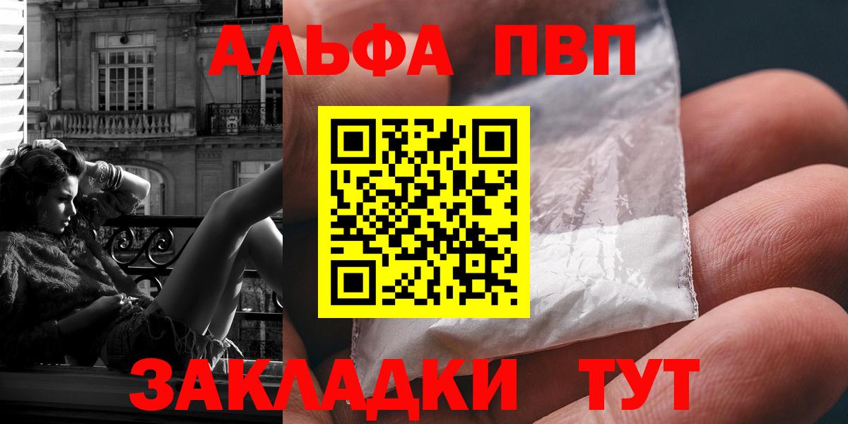 Альфа ПВП крисы CK  Alfa_PVP  Карасук  APVP кристаллы  Alpha PVP VHQ  Вход с VPN 