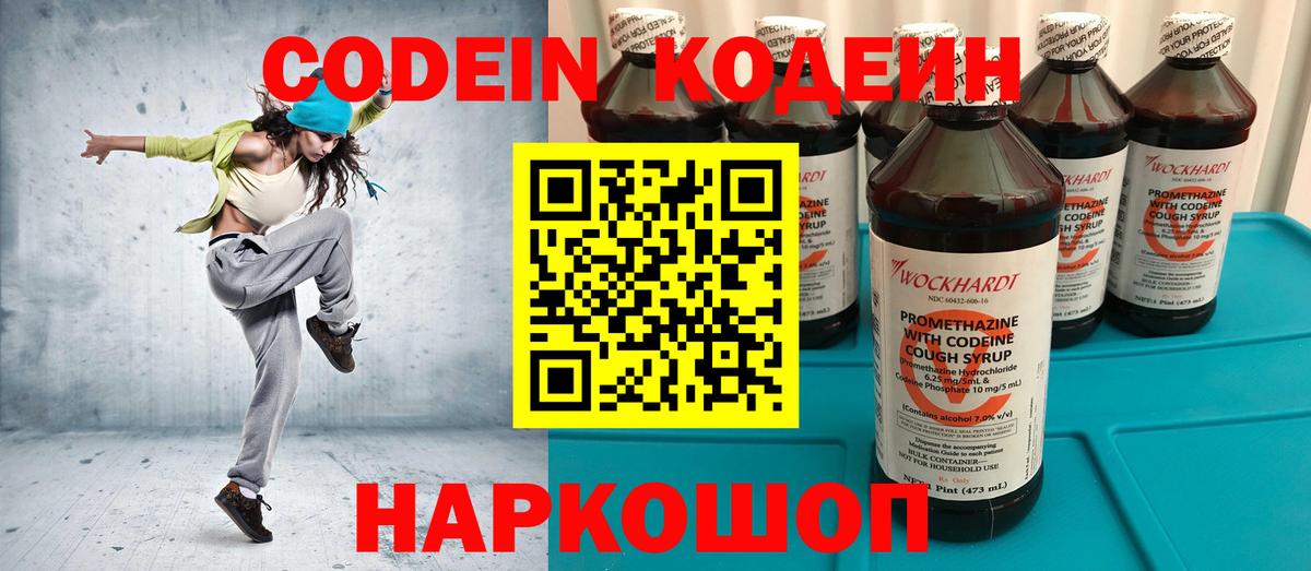 Карасук  Codein напиток Lean (лин)  Вход с VPN  Кодеин Purple Drank 