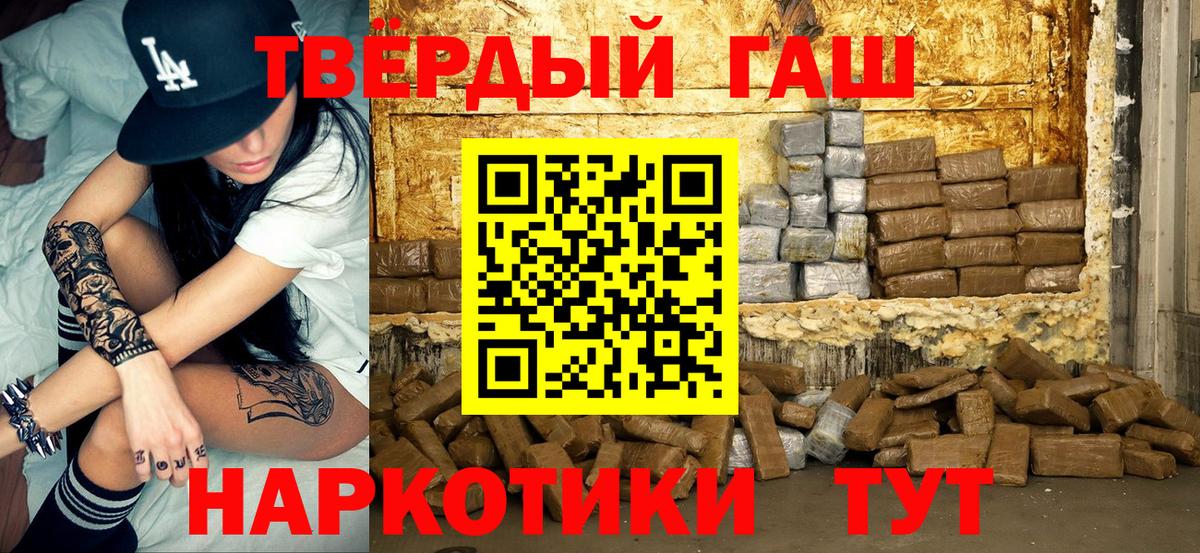 ГАШИШ Premium  Вход с VPN  Карасук 