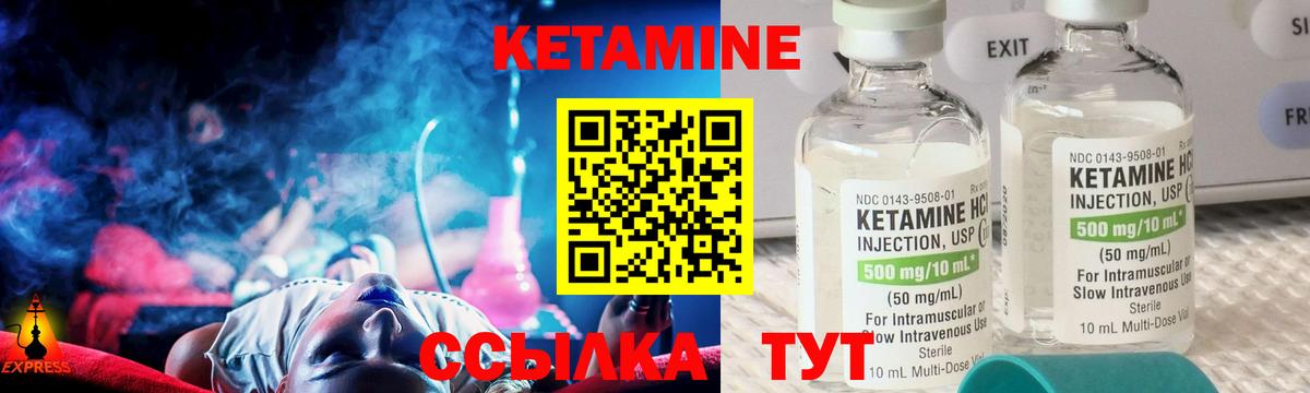 Карасук  КЕТАМИН VHQ  Вход с VPN 