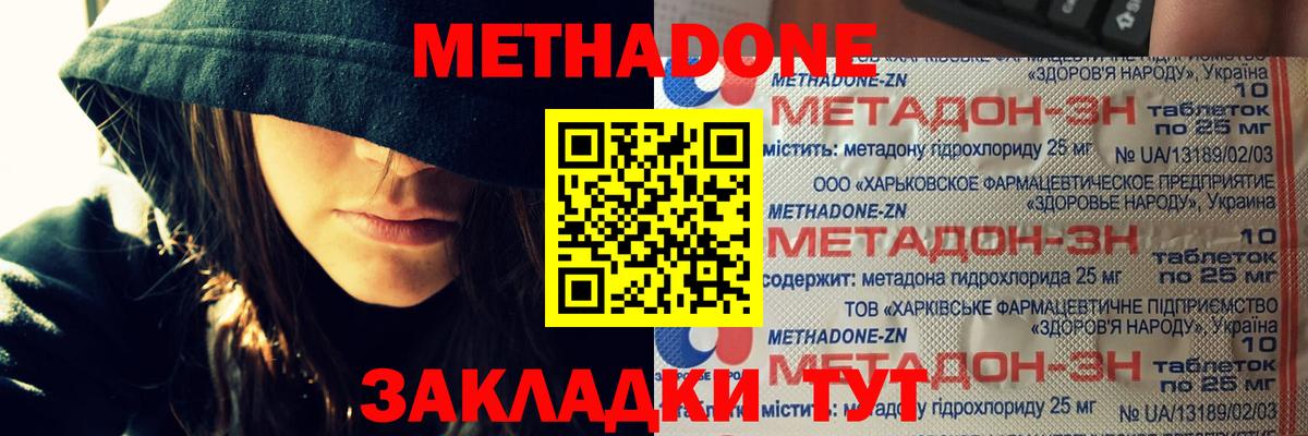 Карасук  Метадон methadone  МЕТАДОН methadone  Вход с VPN 